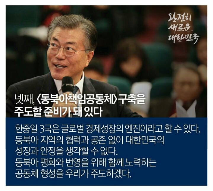 문재인의 안보관 홍보자료 (feat. 포럼 기조연설) jpg | 인스티즈