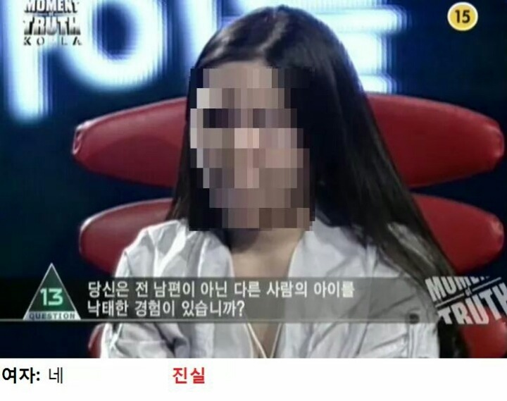 돈 받을려고 자신의 과거를 말한 여자들 | 인스티즈