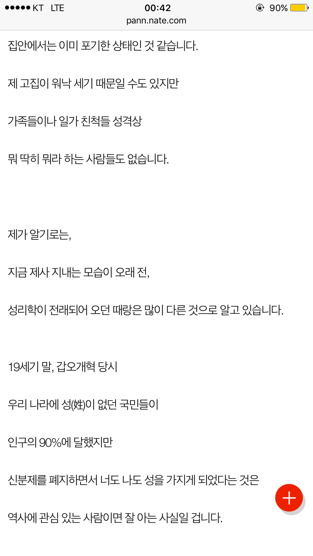 제사 안 지내는 장손입니다 | 인스티즈