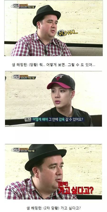 역대급인 잭슨&뱀뱀의 진짜사나이 | 인스티즈