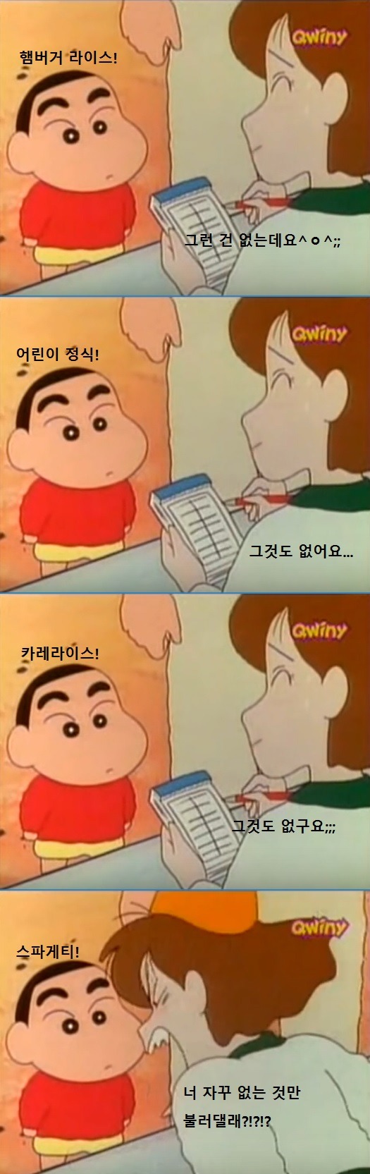 [짱구] 아빠는 정말 바빠! | 인스티즈