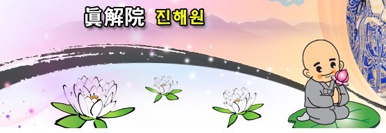 진해원 이미지