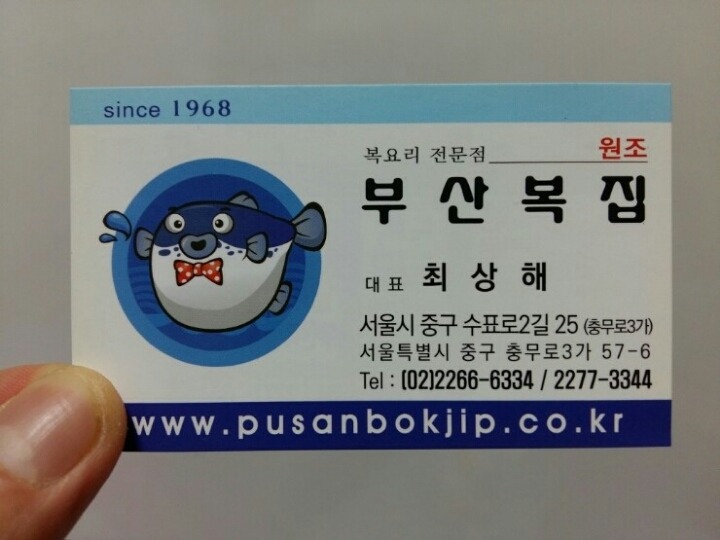 부산복집 이미지