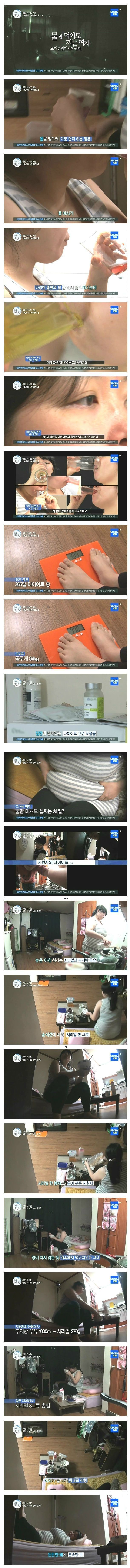 물만 먹어도 찌는 여자 | 인스티즈