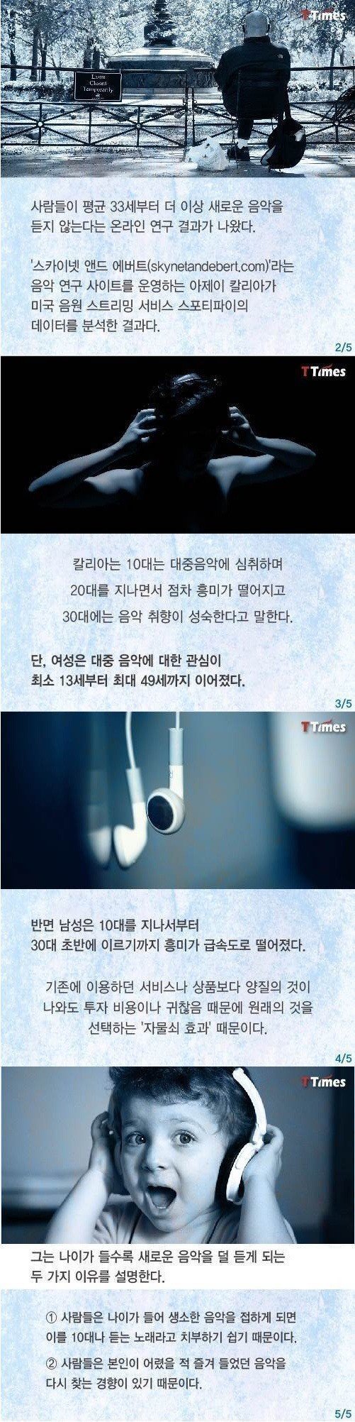 나이가 들면 듣던 노래만 듣게 된다 | 인스티즈