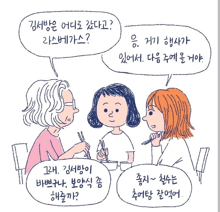너무나도 현실적이라서 많은 여자들로부터 지지를 받고 있는 웹툰 | 인스티즈