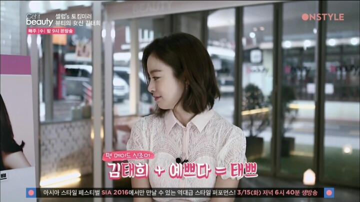 팬들이 지어준 별명이 만족스럽다는 김태희 | 인스티즈