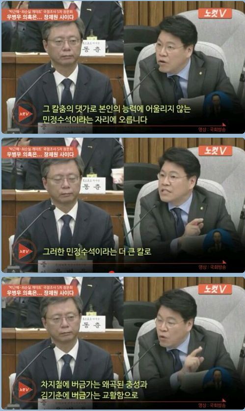 우병우를 향한 팩폭 | 인스티즈