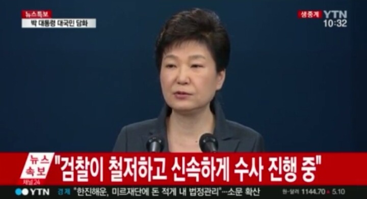 실시간 박근혜... | 인스티즈