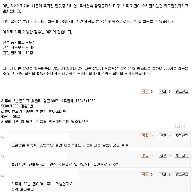 한국인한테 함부로 게임쥐어주지 말아라 진짜 | 인스티즈