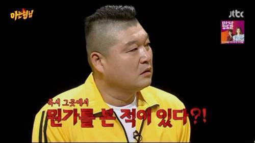 흉가를 정말 싫어하는 서장훈.jpg | 인스티즈