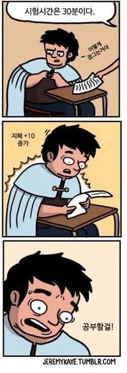 지혜의 망토를 얻은 대학생 | 인스티즈