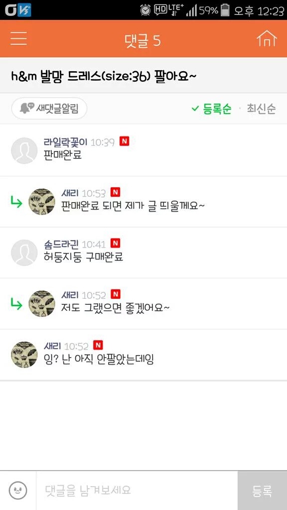 팔이피플들 멕이는 중고나라 회원들.jpg | 인스티즈