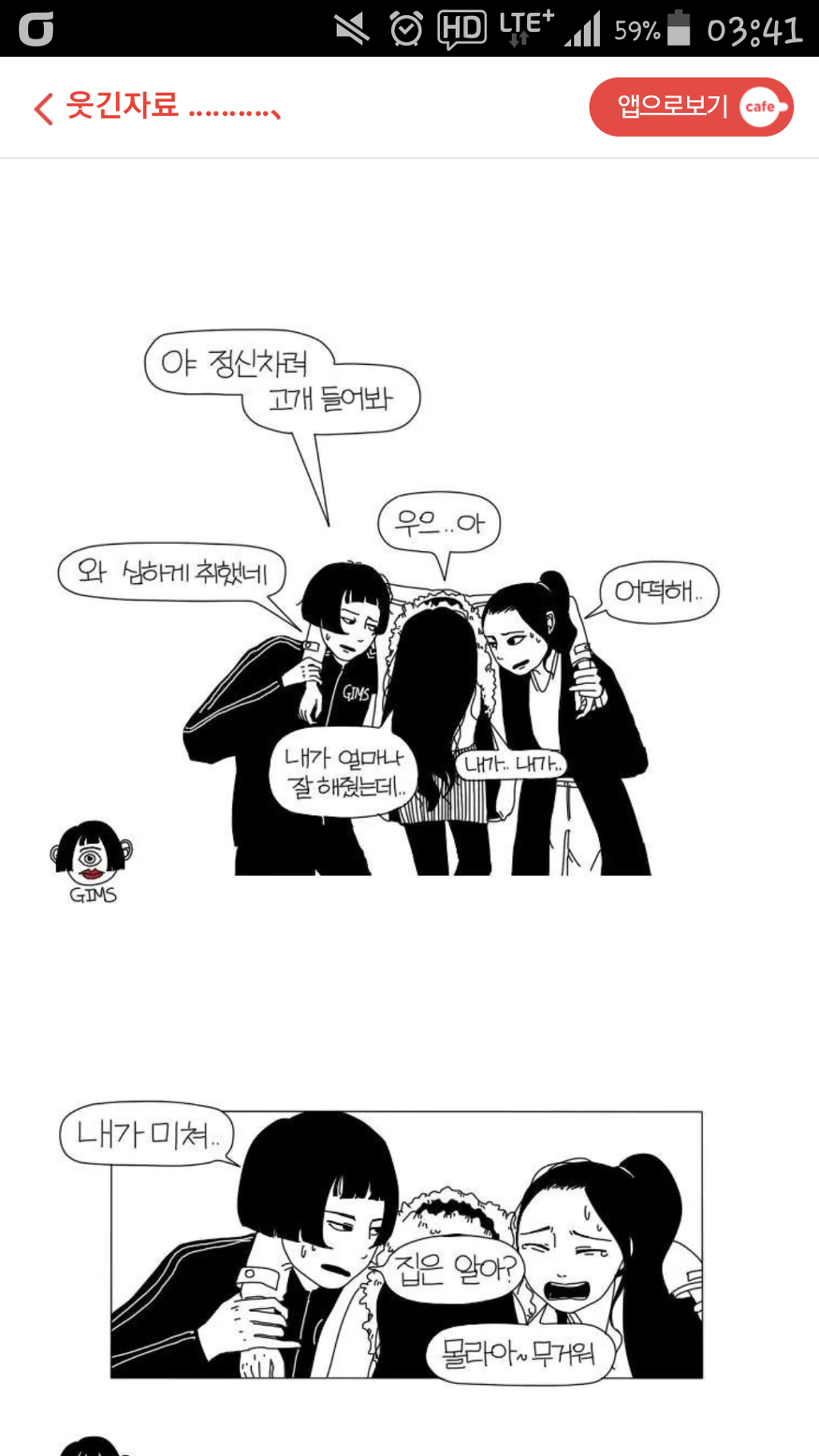 알사람은 알고있지만 모르는사람도 있는 모바일 복금해제 팁 - 카페앱 필요없음 | 인스티즈
