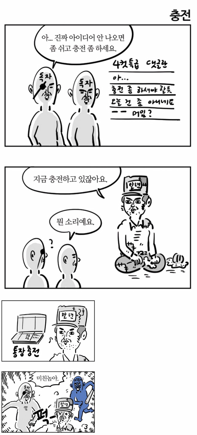 이말년 레전드 4컷 ㅋㅋㅋ | 인스티즈
