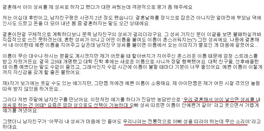 결혼비용 반반으로 하려면 이것도 고쳐야죠?.JPG | 인스티즈