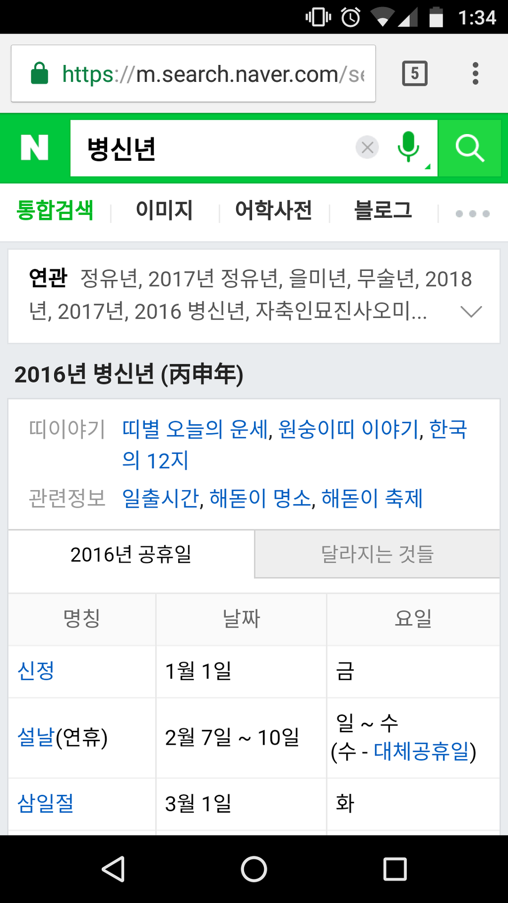 2017년 한국 사회 최대 의문점 | 인스티즈