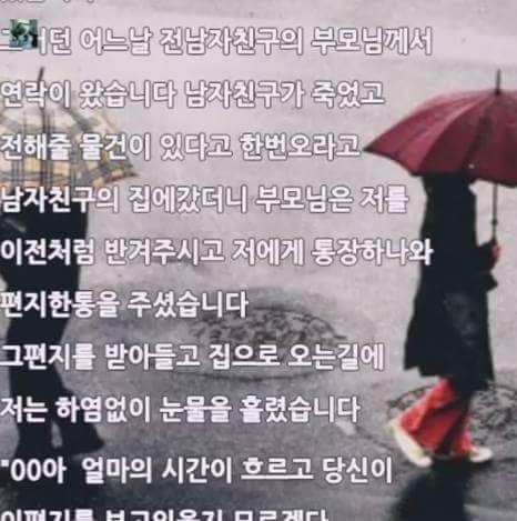  11년만난 여자친구를 차버린남자 | 인스티즈
