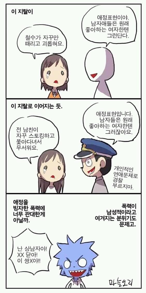 폭력은 어떤 경우에도 안된다는걸 잊지말기 | 인스티즈
