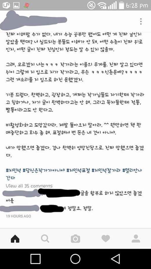 네가 어둠이면 어때. 눈 감으면 온통 너일 텐데. 원작자는 누구일까 | 인스티즈