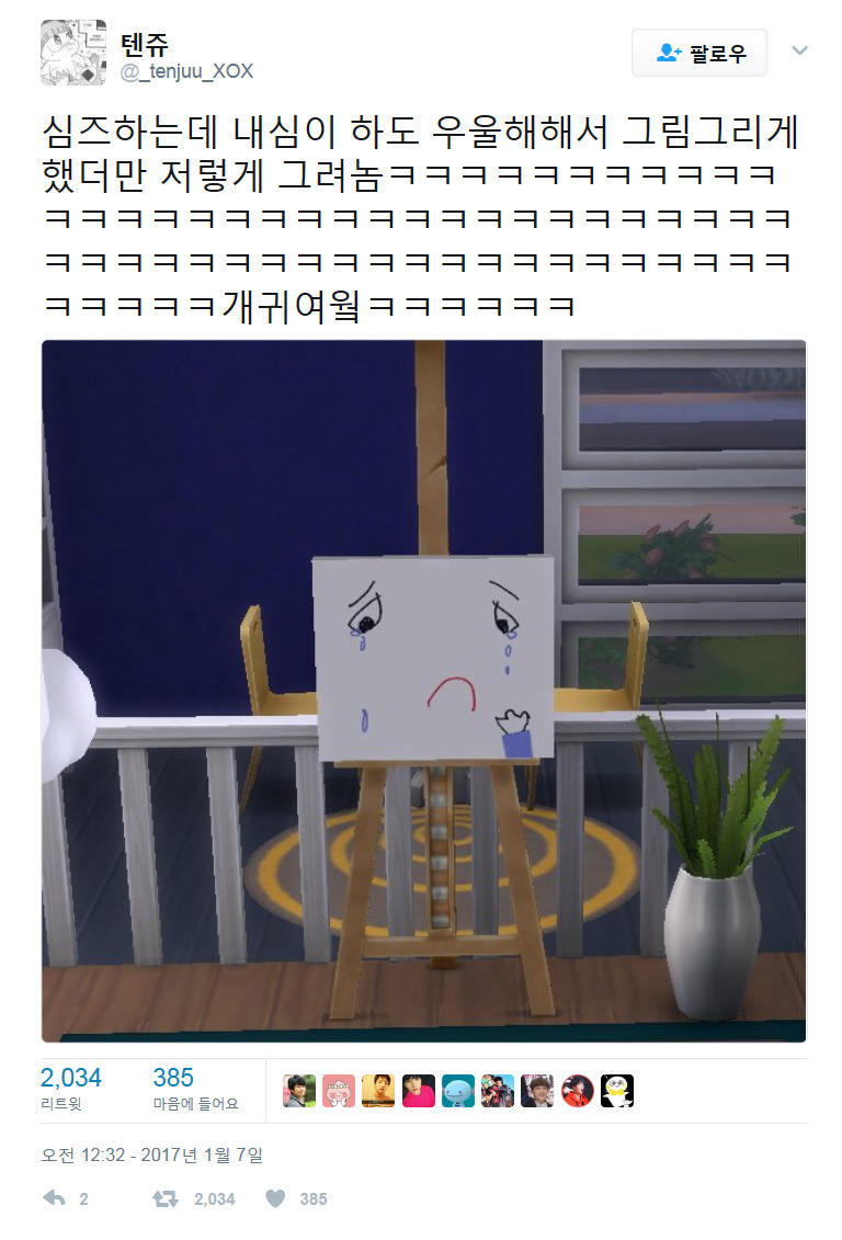웃긴 트윗 모음.twt | 인스티즈