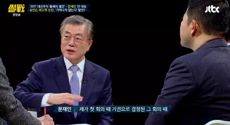 [썰전] 송민순 회고록에 대해 해명하는 문재인 | 인스티즈