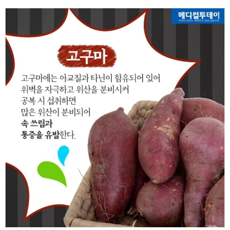  공복에 먹으면 좋지 않은 음식이 있다? | 인스티즈
