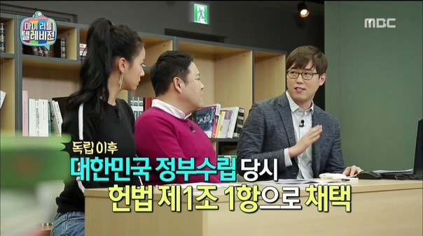 대한민국 헌법 제 1조 | 인스티즈