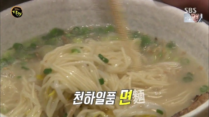 생활의 달인 연남동 라멘.jpg | 인스티즈