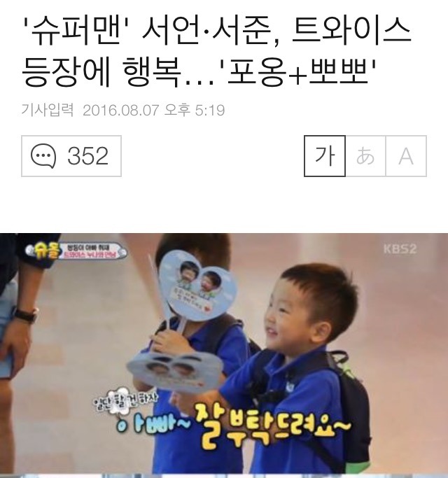나연 볼에 뽀뽀하는 남자.jpg | 인스티즈