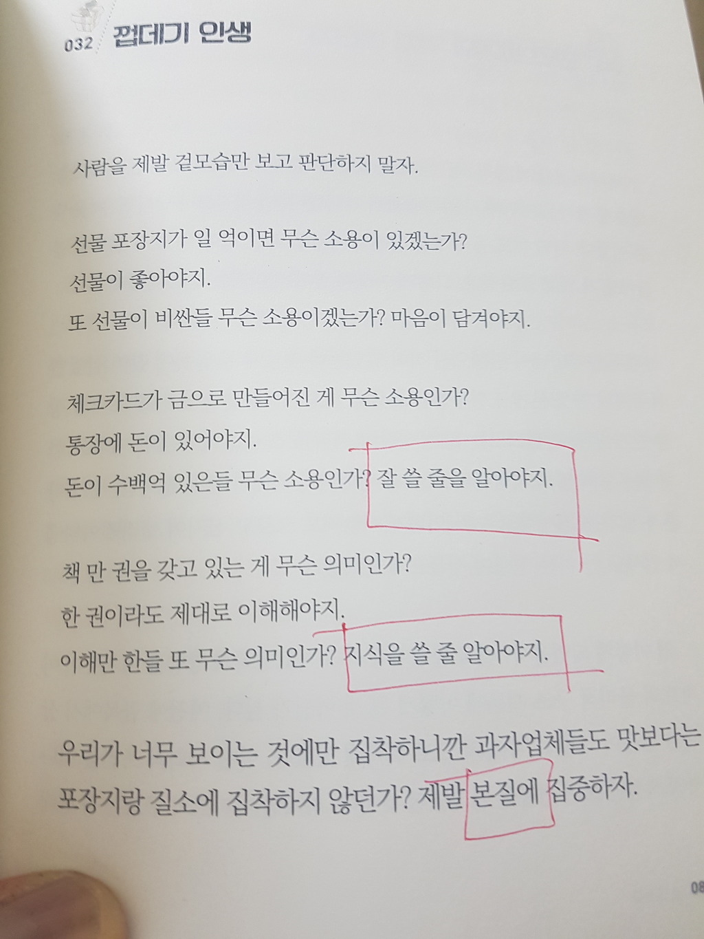 인생껍데기 이미지