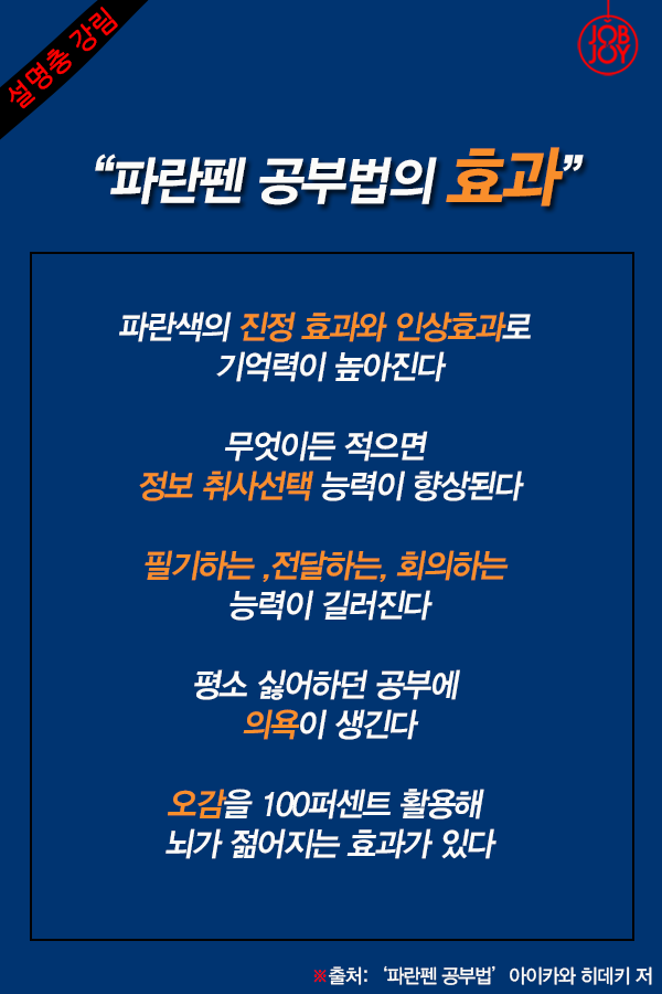 파란펜...공부법...jpg | 인스티즈
