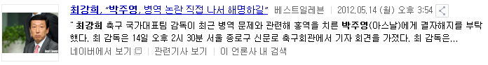 병역기피했지만 락싸에서만 면책특권이 있는 사람 | 인스티즈
