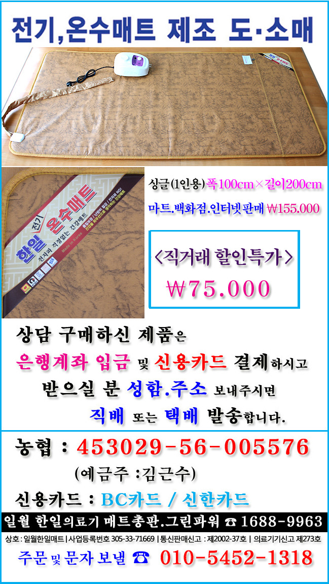 한일매트 이미지