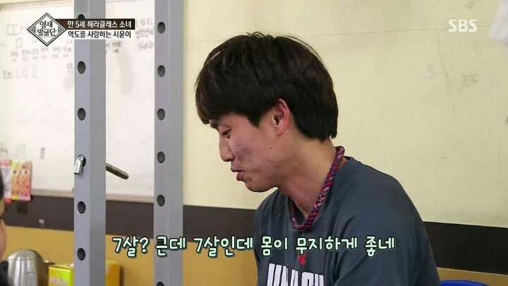 역도 신동 | 인스티즈