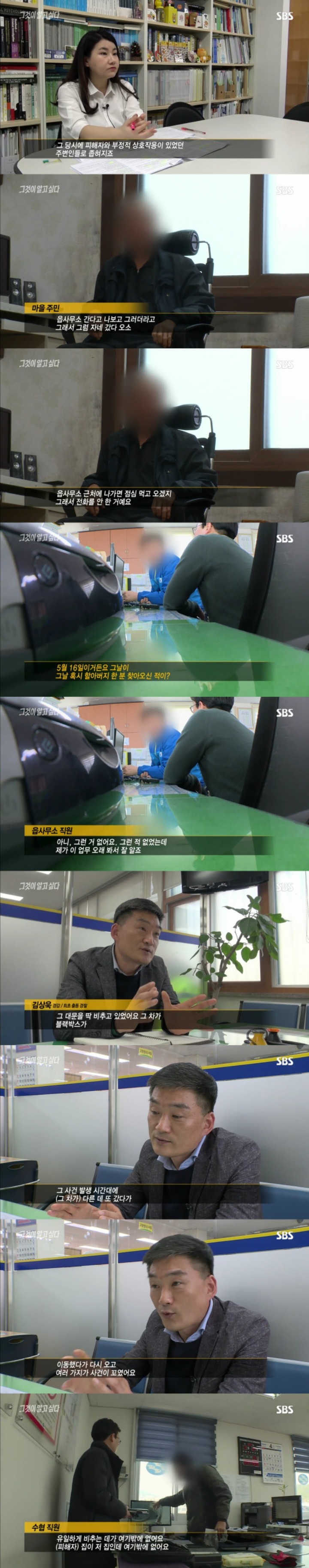 그알 레전드 37 - 범인은 섬안에 있다.jpg | 인스티즈