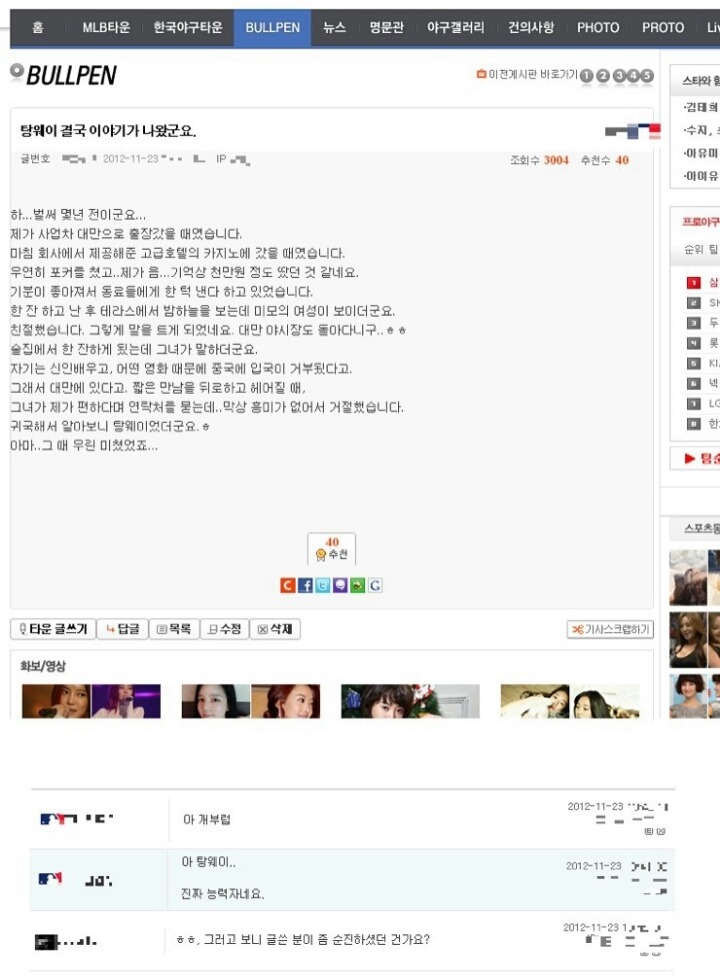 엠팍 허세 레전드 | 인스티즈