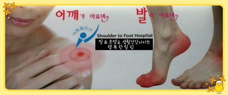 힐링발혈마사지 이미지