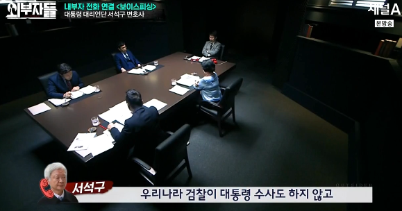 서석구 변호사가 탄핵이 잘못됐다라고 생각하는 이유 | 인스티즈