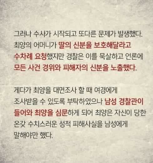 성폭행 가해자 부모가 피해자 여학생 학교까지 찾아가서 고등학교 졸업도 못하게한 최악중의 최악사건 | 인스티즈