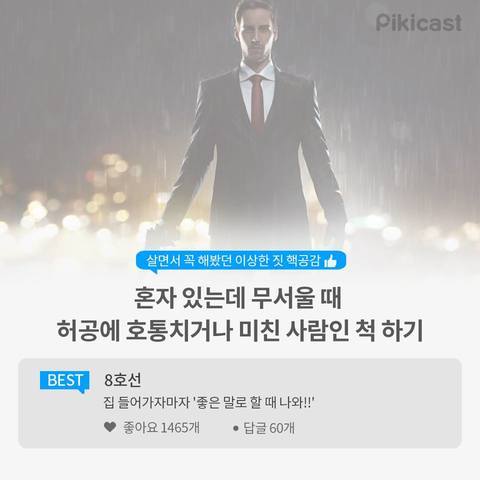 한 번쯤 해봤을 나만 아는 이상한 행동.jpg | 인스티즈