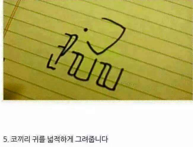 코끼리 쉽게 그리는 방법 | 인스티즈