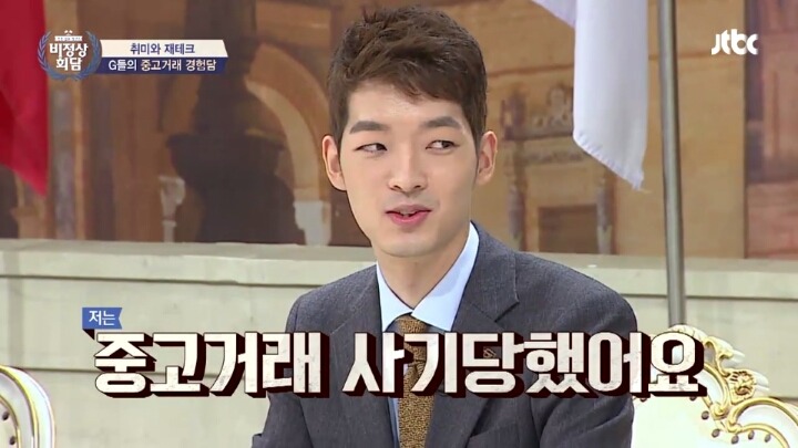 중고로운 평화나라에서 사기당한 비정상회담 오오기상.. (맴찢주의) | 인스티즈