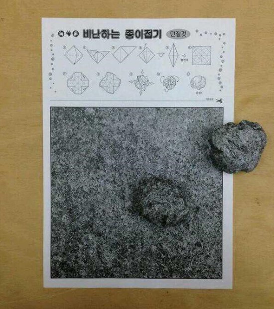 쓰레기 종이 접기 | 인스티즈