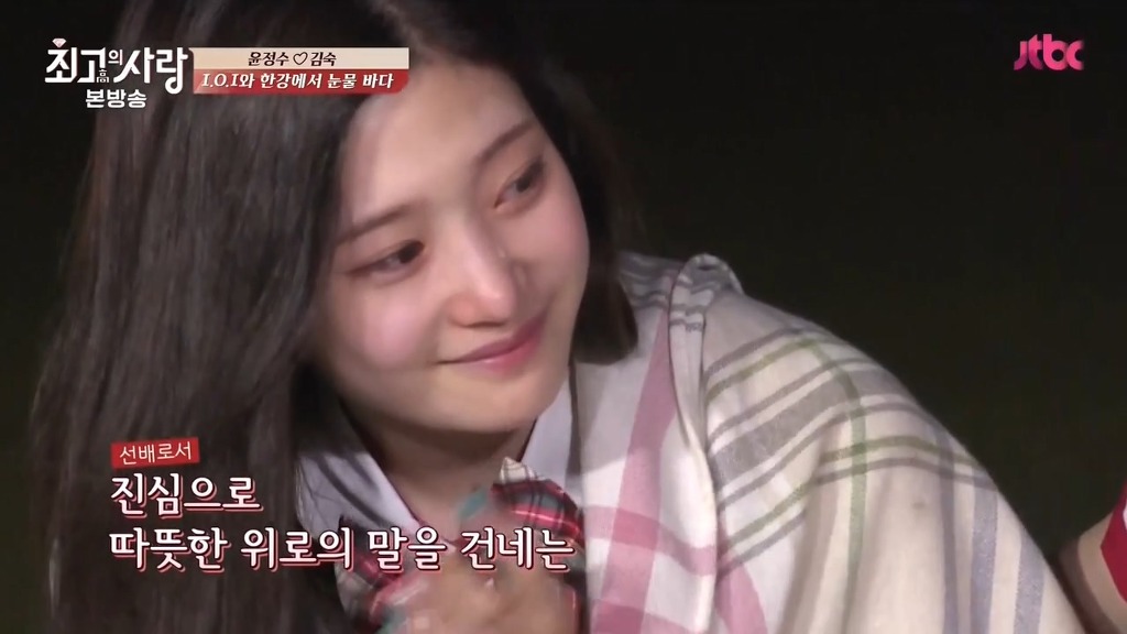 [님과함께] 세정이 채연에게 전하고 싶은 말 | 인스티즈