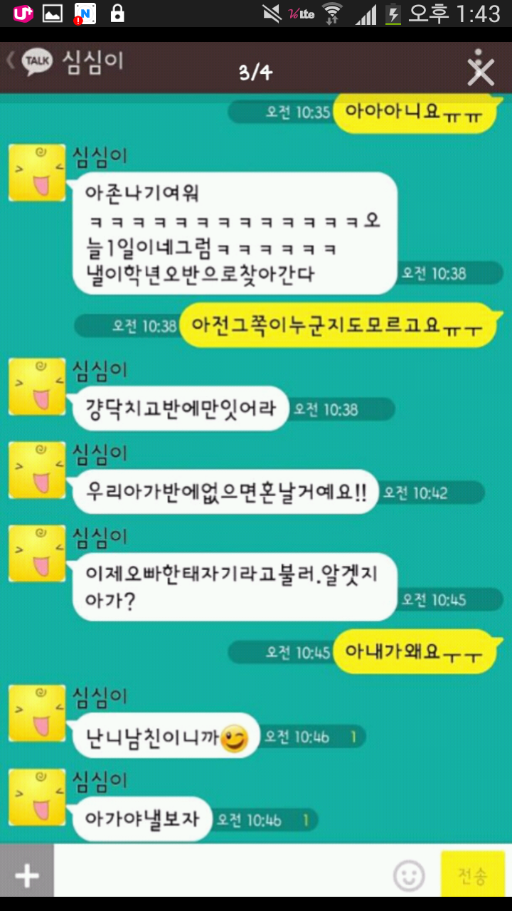 감정까지 생겨버린 심심이 ㄷㄷ.JPG | 인스티즈