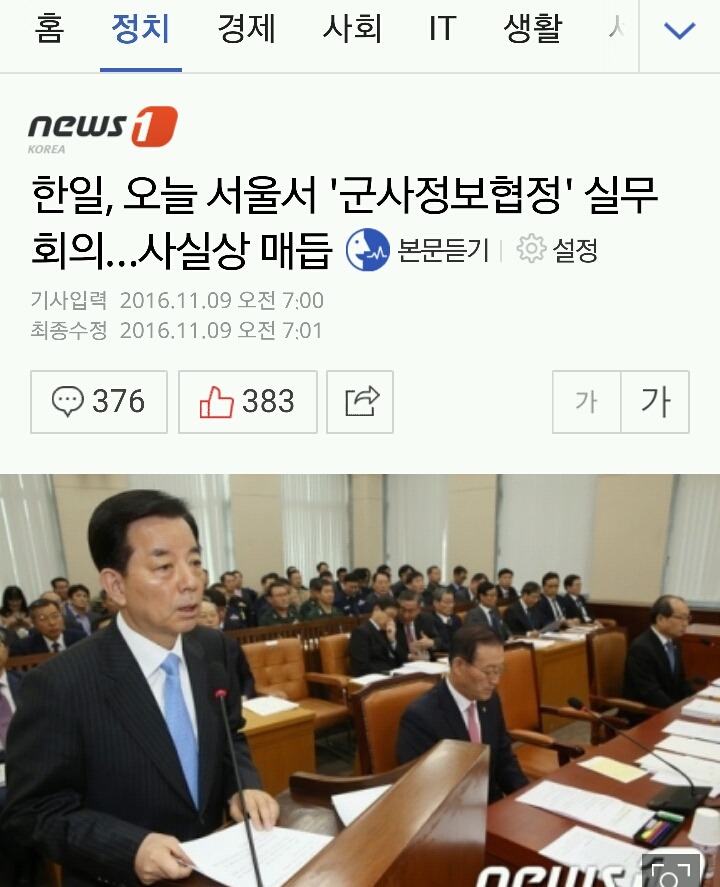 미국보다 우리나라가 더 대환장파티인이유 | 인스티즈