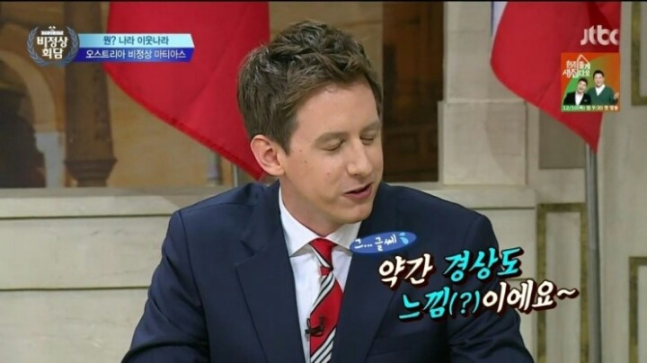 [비정상회담] 오스트리아식 독일어의 특징.jpg | 인스티즈