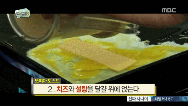2년전 무한도전 백종원과 정준하가 개발한 음식.gif | 인스티즈