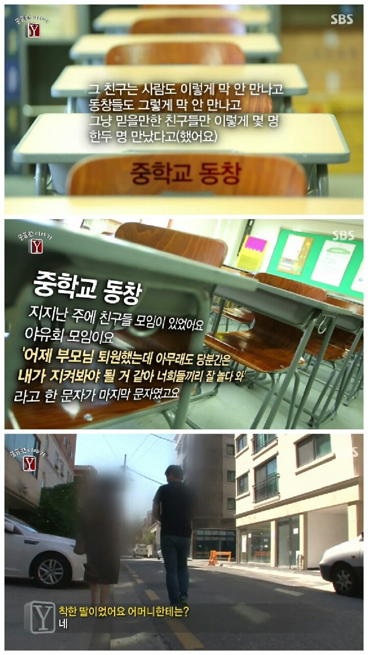 [궁금한이야기Y] 장롱 시신 사건.jpg | 인스티즈